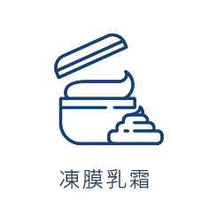 凍膜乳霜